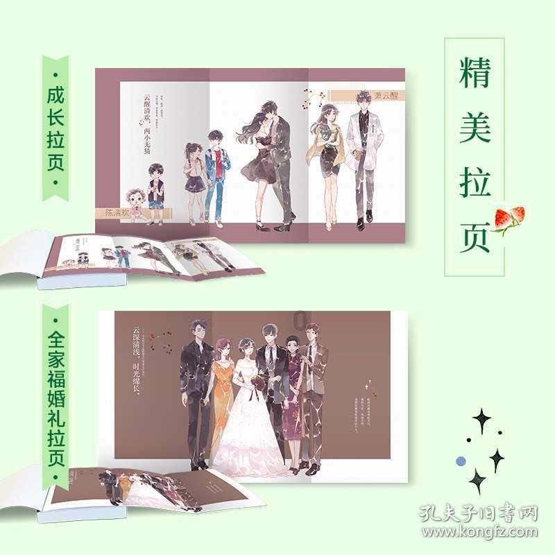 甜蜜的美好回忆