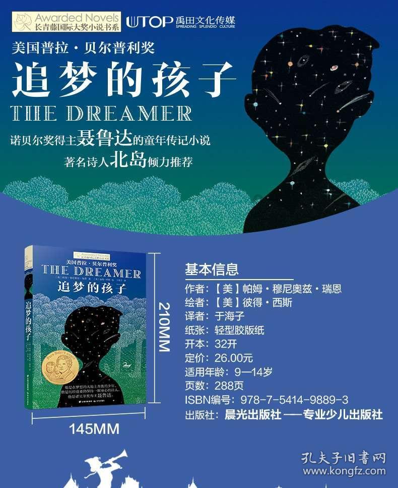 救援旅游者